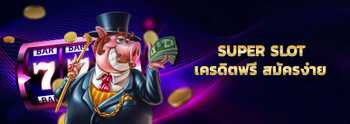 super slot เครดิตฟรี